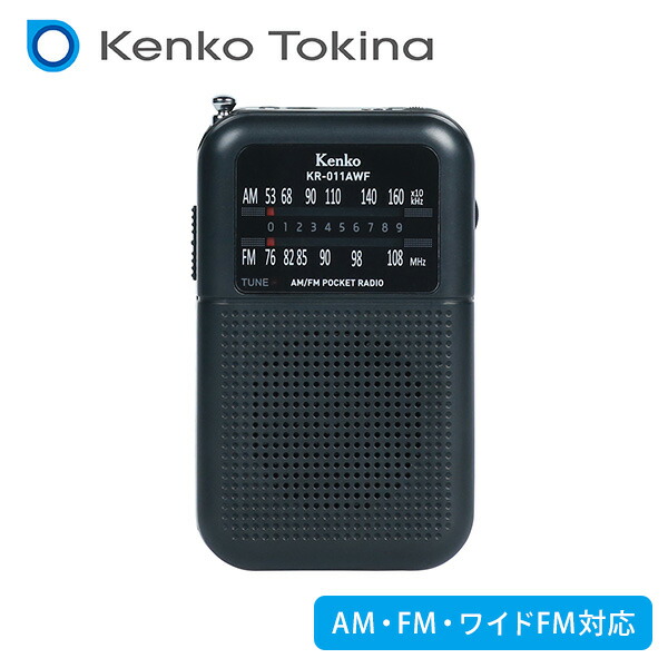 激安超安値 ブラック LEDライト付 イヤフォン付き ワイドFM対応 MP3再生対応 充電