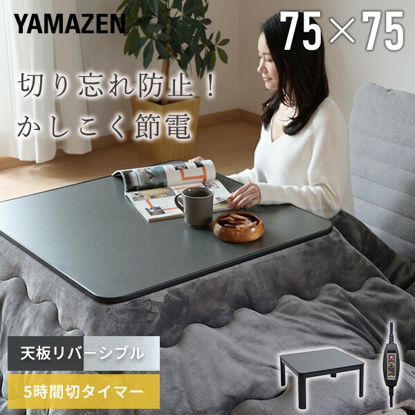 楽天市場】【P10倍 12/11 9:59迄】 こたつ テーブル こたつテーブル