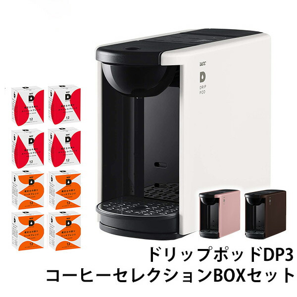 楽天市場】カプセル式コーヒーメーカー ドリップポッド DRIP POD