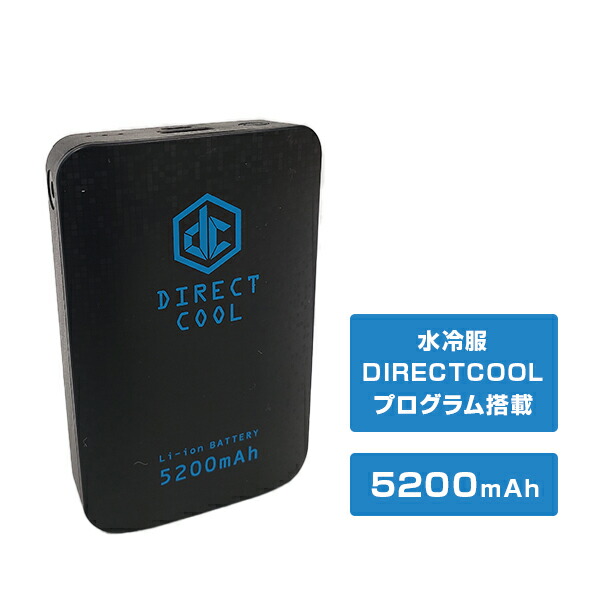 中古　水冷服　 PRO DIRECTCOOL　バッテリー無　相互ケーブル付 中古 水冷服 PRO DIRECTCOOL バッテリー無 相互ケーブル付