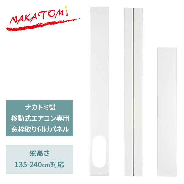 ナカトミ　窓エアコン NWA-19　2015年製 ナカトミ 窓エアコン NWA-19 2015年製 - メルカリ