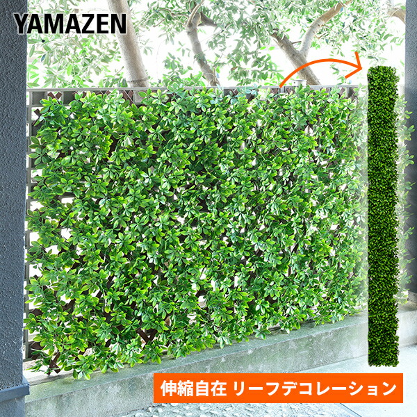 山善(YAMAZEN) グリーンフェンス 90×180㎝ Amazon | 山善(YAMAZEN) グリーンフェンス 90×180㎝ 簡単設置