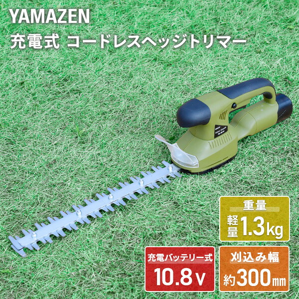 山善のトローリー
