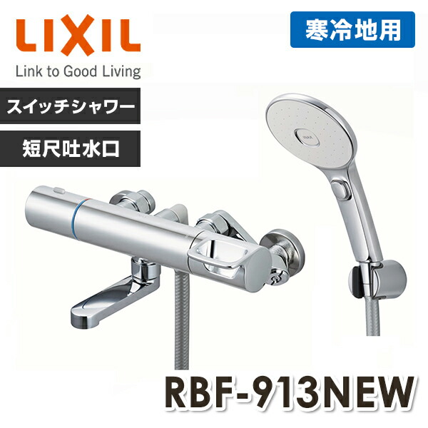 楽天市場】浴室用 サーモスタット付シャワーバス水栓 エコフル 楽天市場】浴室用 サーモスタット付シャワーバス水栓 エコフル