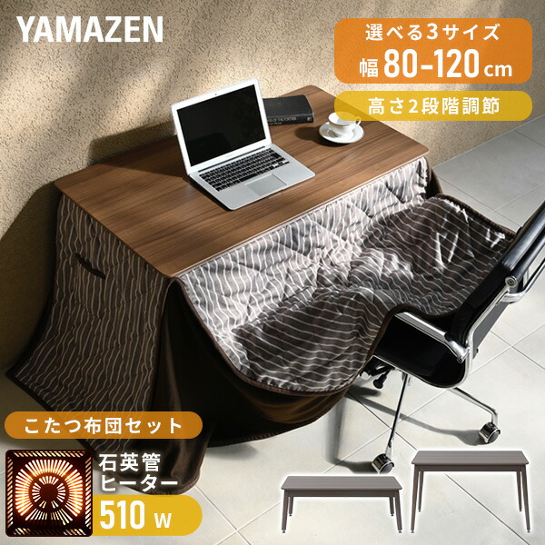 楽天市場】こたつ こたつテーブル 布団セット こたつセット