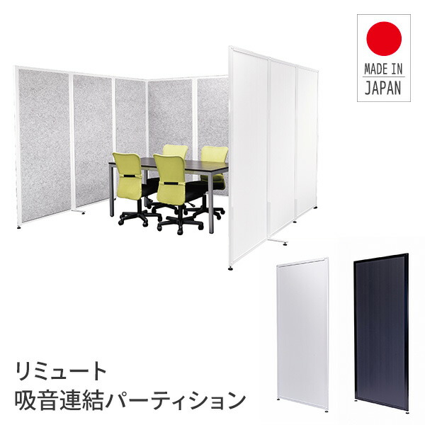 【柚さま専用】パーテーション(防音・間仕切り) 柚さま専用】パーテーション(防音・間仕切り) 楽天市場】リミュート