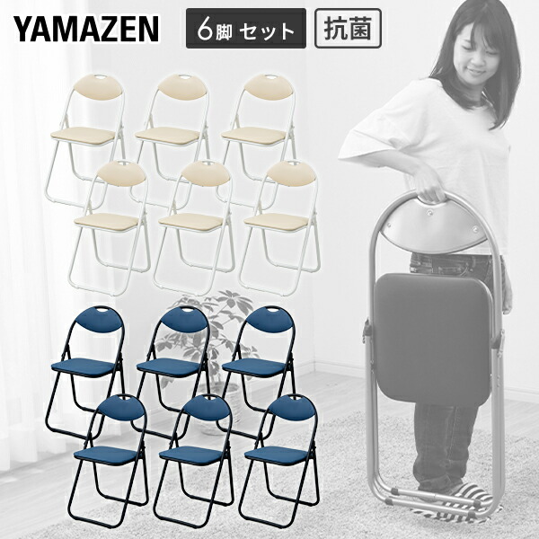 折りたたみチェア 　 いす【山善】2脚セット 楽天市場】折りたたみチェア 折りたたみ椅子 背もたれ付き YZX