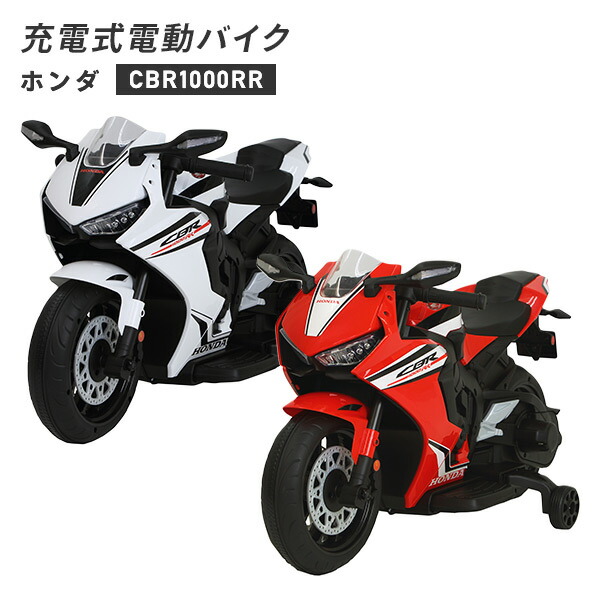 楽天市場】レッド×アメリカン 三輪電動モーターバイク両サイドの