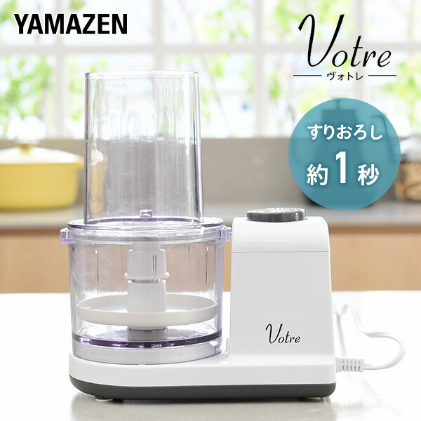 【マイケルさん専用】[新品]山善 電気 大根おろし器 おろしの達人 Amazon | [山善] 電気大根おろし器 おろしの達人 オレンジ YFB