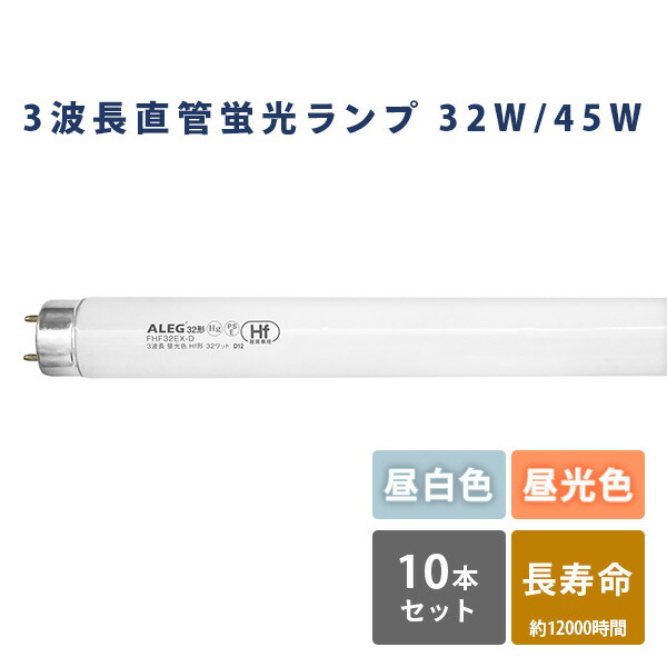 【未使用品】 25本　Hf 32W 3波長形 昼光色 蛍光灯 Amazon.co.jp : NEC 25本セット Hf器具専用 直管蛍光灯 32W 3