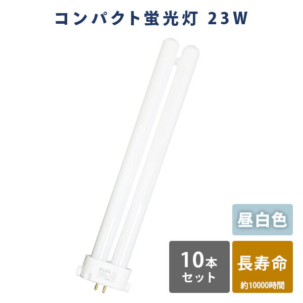 蛍光灯 蛍光ランプ 昼白色 長寿命 Hf形3波長 23W FHP23EN 蛍光灯 10本セット 昼白色 高輝度 Hf形3波長 23W ALEG 【送料無料】｜ｅ家具スタイル