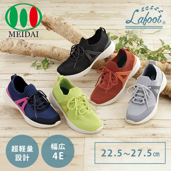 楽天市場】Lafoot 楽歩人ウォーカー スニーカー 4E 幅広