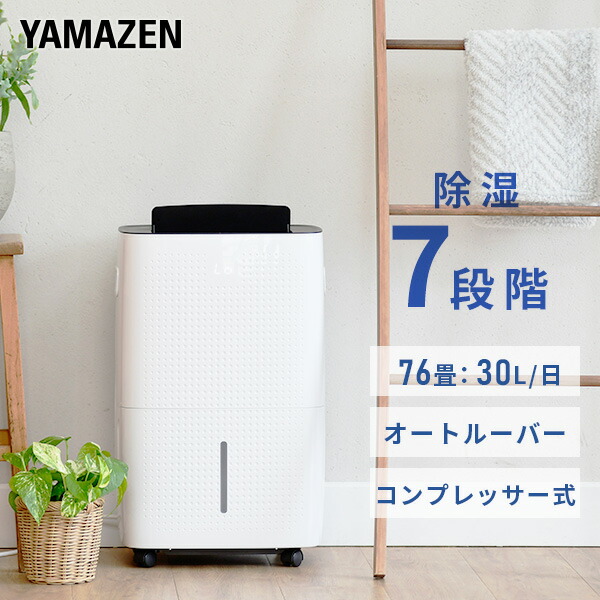 楽天市場】除湿機 電子吸湿器 QS-101 ホワイト コンパクト 除湿