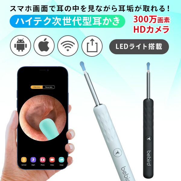 市場 スマートビジュアルクリーナー スマホ連動 耳鏡 LEDライト R3 スコープ 耳かき イヤースコープ カメラ付き耳かき