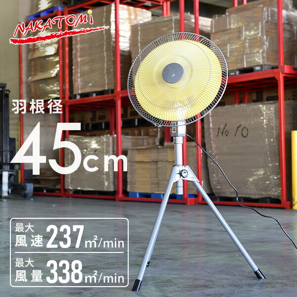 楽天市場】工場扇 工業扇風機 スタンド式 45cm 大風量 TSE-45P