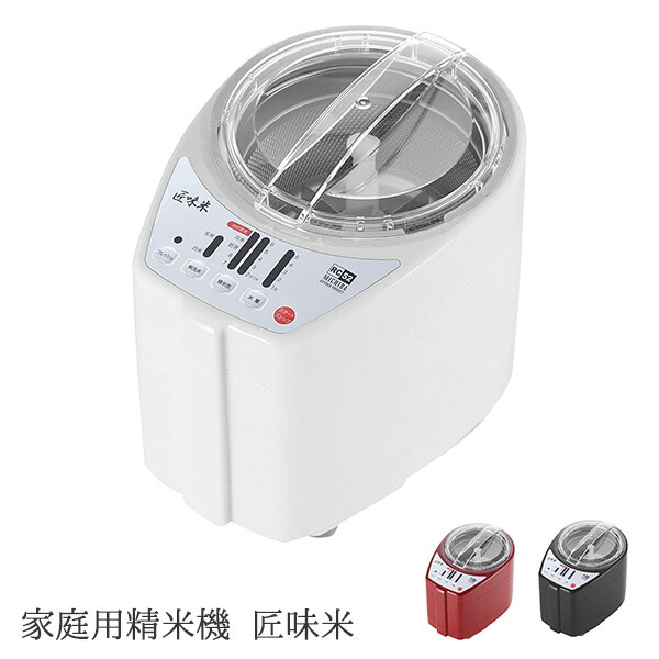 匠味米　道場六三郎監修　家庭用精米器　RC-52 main-xm458.jpg