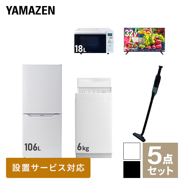 送料無料❗️引っ越し・一人暮らし❗️家電セット・冷蔵庫洗濯機・1406