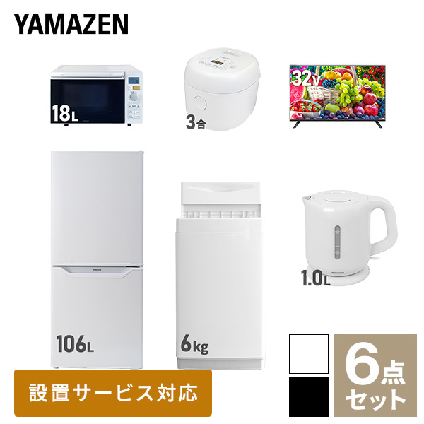 春のコレクション 家電セット 一人暮らし 新生活家電 6点セット 新品