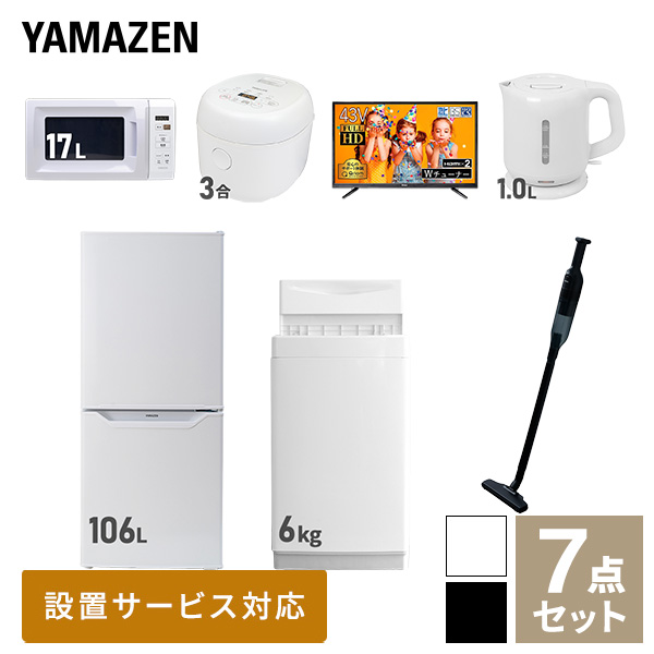 格安SALEスタート！ 家電セット 一人暮らし 新生活家電 7点セット 新品