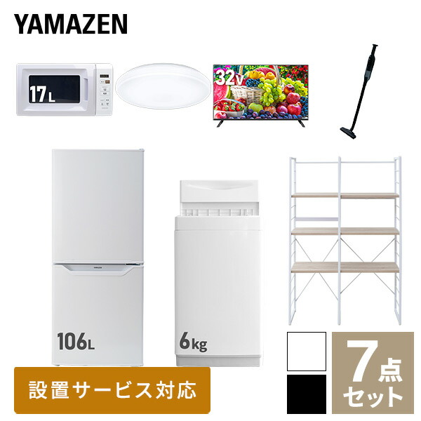 お取り寄せ】 家電セット 一人暮らし 新生活家電 7点セット 新品 6kg