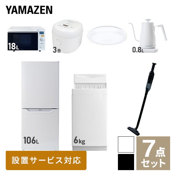 最大59%OFFクーポン 家電セット 一人暮らし 新生活家電 7点セット 新品