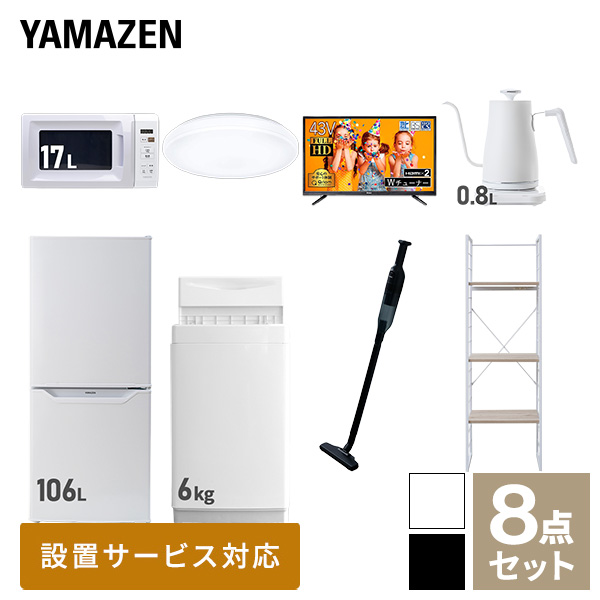 古典 家電セット 一人暮らし 新生活家電 8点セット 新品 6kg洗濯機