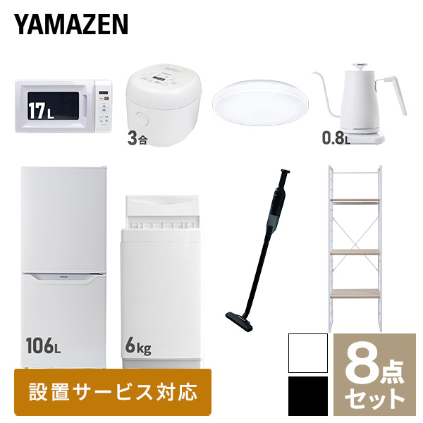 100%正規品 tower 一人暮らし スターターセット7点セット econet.bi