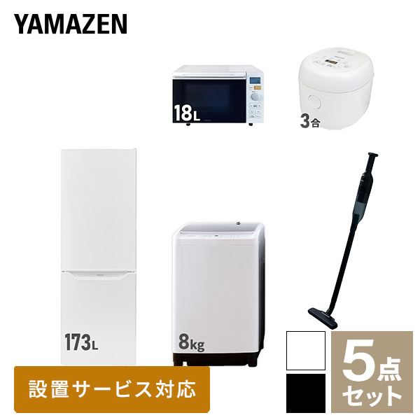 オープニング大セール】 家電セット 二人暮らし 新生活家電 5点セット