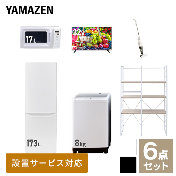 格安激安 家電セット 二人暮らし 新生活家電 6点セット 新品 8kg洗濯機