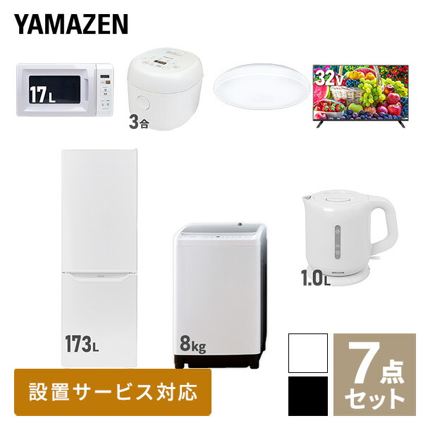 SALE／59%OFF】 家電セット 二人暮らし 新生活家電 7点セット 新品 8kg