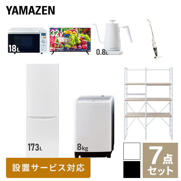 テレビで話題 家電セット 二人暮らし 新生活家電 7点セット 新品 8kg