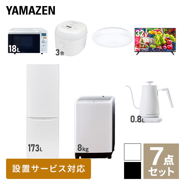 高品質】 家電セット 二人暮らし 新生活家電 7点セット 新品 8kg洗濯機