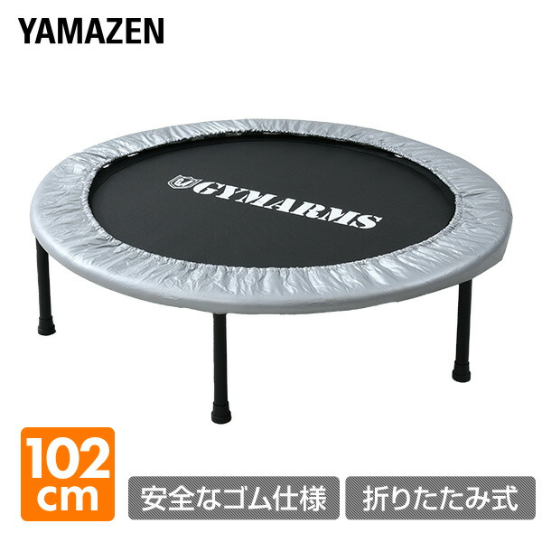 楽天市場】トランポリン 安全ゴムバンド式 102cm 折りたたみ
