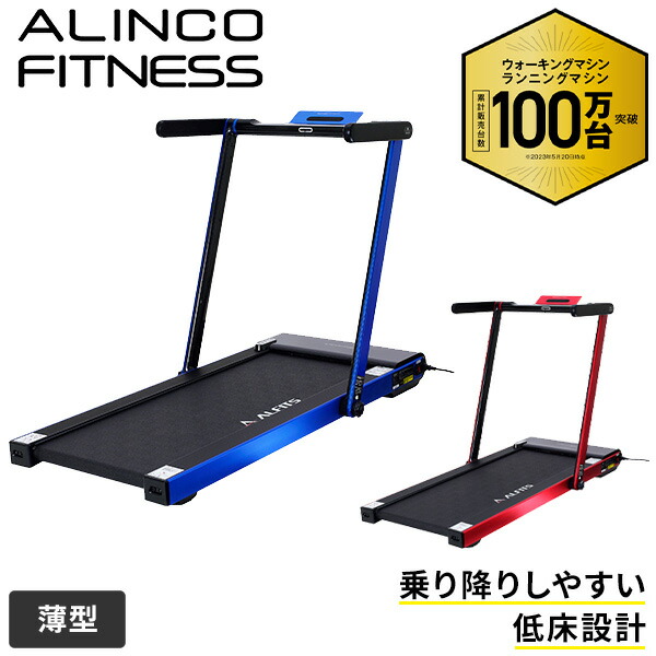 ウォーキング・ランニングウェア ALINCO FITNESS 4149_ext_01_0.jpg