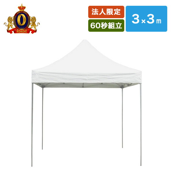 楽天市場】【法人・商業施設・公共施設限定】ワンタッチ オールアルミ