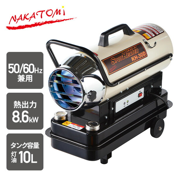 スポットヒーター main-93257.jpg