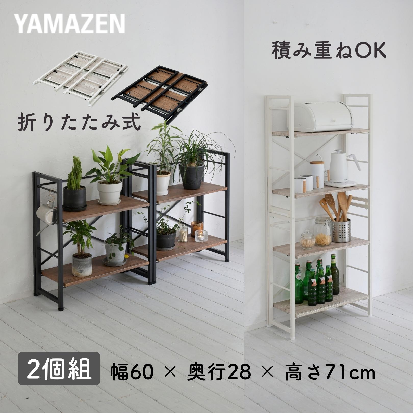 山善のトローリー