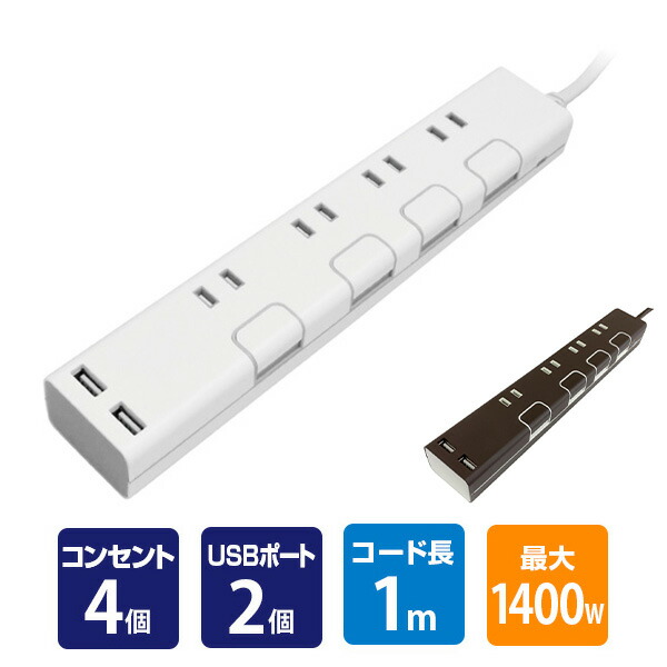 【楽天市場】延長コード USB付き電源タップ 個別スイッチ 節電 