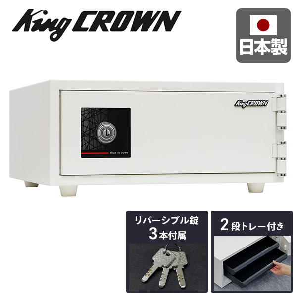 耐火金庫 終活金庫 リバーシブル錠 3本付属 2段トレー コンパクトタイプ エンディングノート付き LP-10K ホワイト 日本製 家庭用 小型 一般紙用耐火性能 金庫 A4 防災 防犯 書類 収納 ワンキー式 鍵式 日本アイエスケイ King CROWN 【送料無料】｜ｅ家具スタイル