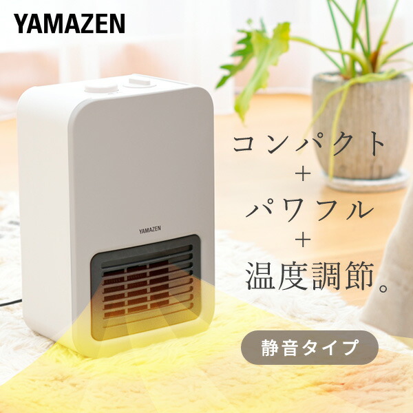 加湿機能付き　セラミックヒーター　小型 g37300]【幅22cm】New work style 360°セラミックヒーター 加湿
