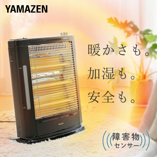 楽天市場】ストーブ 遠赤外線電気ストーブ 加湿機能 (990/660/330W 3