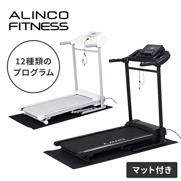 【３点】ランニングマシン+潤滑剤+ALINCO製マット【合計36,700円相当】 main-r6m65.jpg