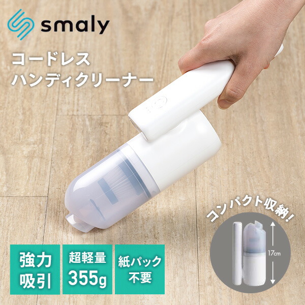 【新品未使用】充電式ハンディクリーナー ホワイト IRIS OHYAMA ハンディクリーナー 掃除機 コードレス スティック