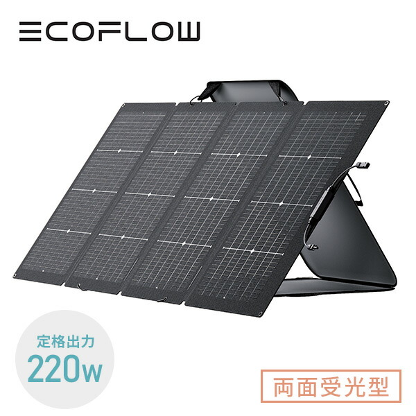 ECOFLOW エコフローソーラーパネル110w 未使用収納ケース 付きグレー ソーラーパネル | 110Wソーラーパネル┃EcoFlow Japan | EcoFlow JP