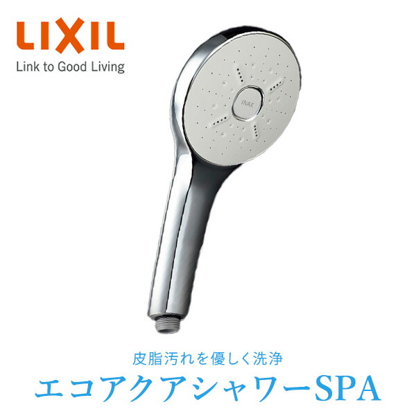 リクシルシャワーヘッド　エコアクアシャワーSPA(めっき仕様)　BF-SM6 楽天市場】INAX LIXIL エコアクアシャワーSPA シャワーヘッド