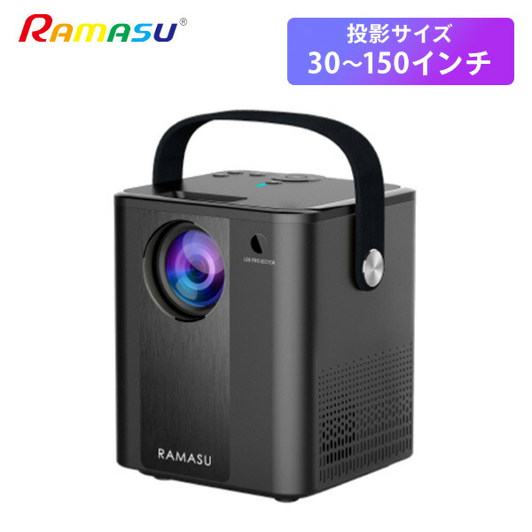 未使用 RA-P2000 LEDホームプロジェクター ユアサプライムス.com｜RAMAS/ラマス プロジェクター RA-P2000