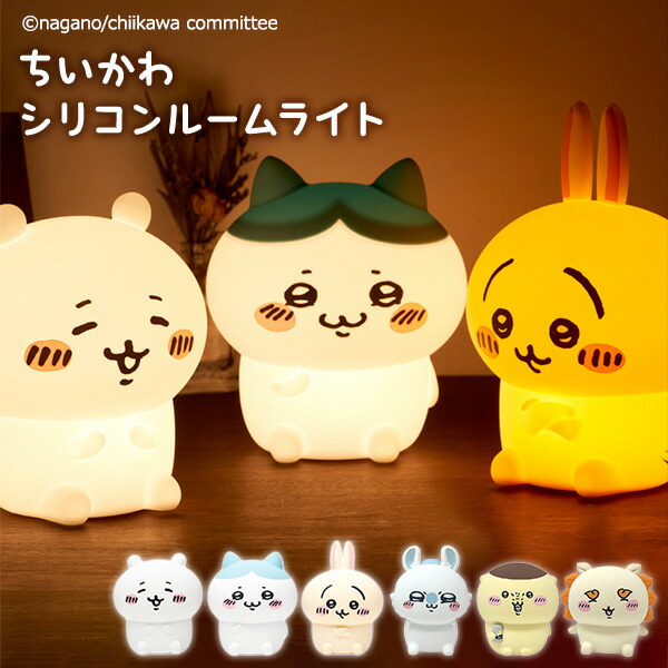 ちいかわ Lightning/Type-Cコネクタ付き リチウムイオン充電器