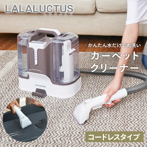 【美品】アンドデコ　コードレスカーペットクリーナー Amazon | モダンデコ カーペットクリーナー コードレス 丸ごと