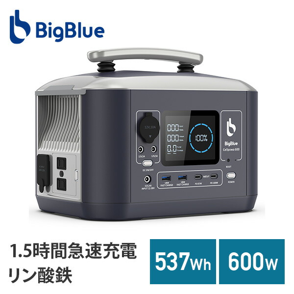 BigBlue ポータブル電源 537.6Wh/168,000mAh main-r8c33.jpg