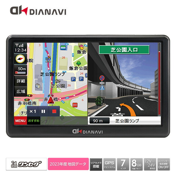 新品箱不良　ポータブルカーナビゲーション 7インチDNK-82F DIANAVI main-r8c58.jpg